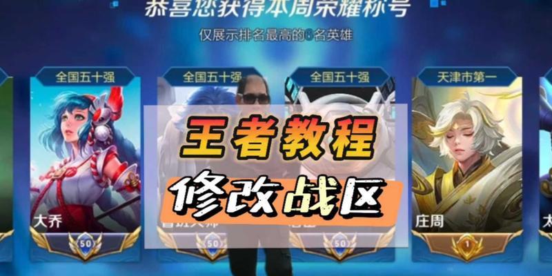 王者荣耀称号更改流程是什么？