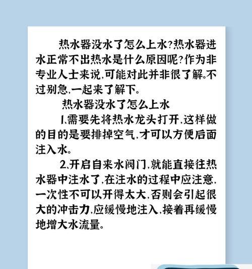 热水器串水操作不当会有什么后果？