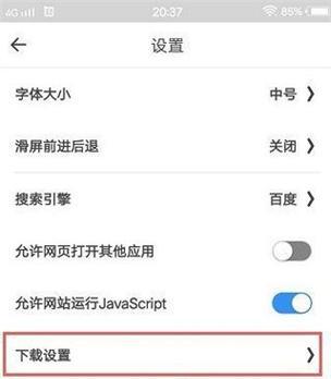 手机摄像头浏览器设置方法有哪些？