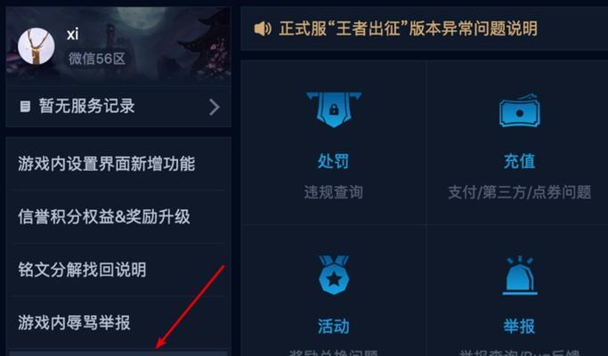 王者荣耀广场关闭方法？关闭后如何重新开启？