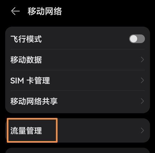手机如何连接电脑流量上网？需要哪些步骤？