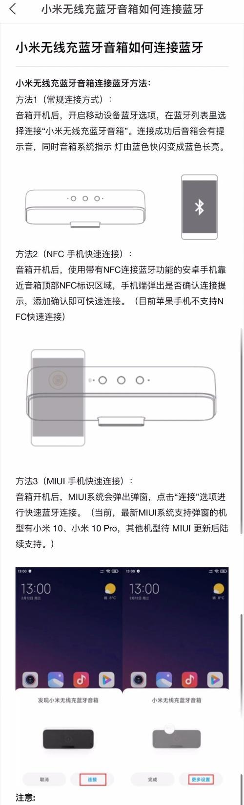 如何将音箱通过蓝牙连接到电脑上使用？