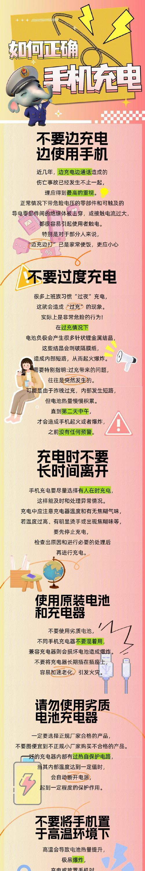 公园无线充电器的使用方法是什么？使用时应注意哪些事项？