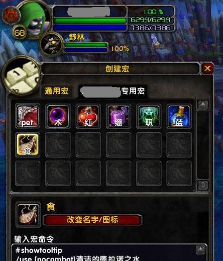 魔兽世界70级直升礼包使用步骤是什么？