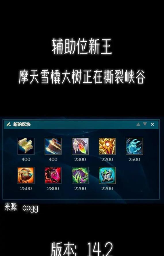 巨型符文在英雄联盟中的作用是什么？