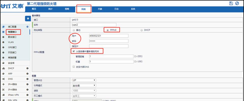 家长控制下如何让网关允许上网？