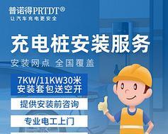 特殊充电器保护头的正确安装方法是什么？