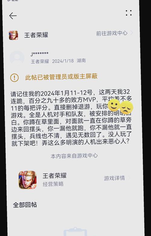 王者荣耀顶号现象是什么意思？
