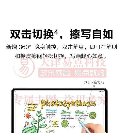 华为手写笔痕迹问题如何解决？