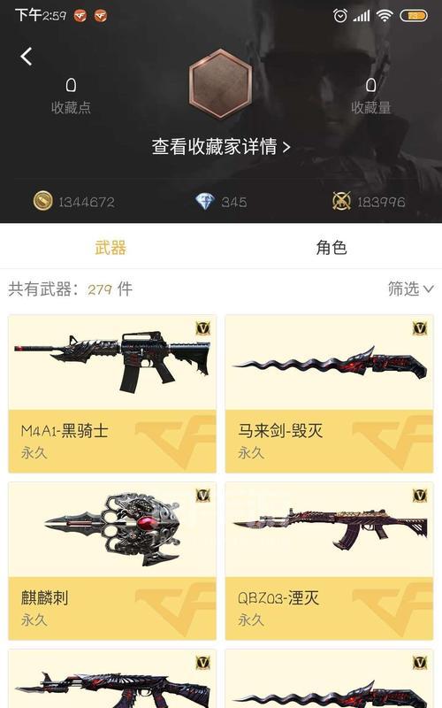 cf一套星象价格是多少？性价比高吗？