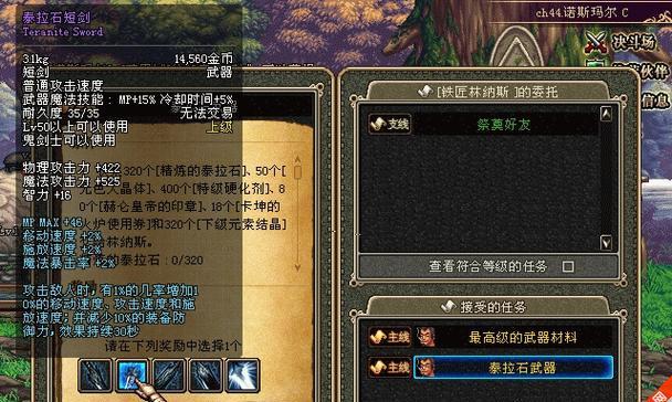 地下城宠物泰拉石购买途径有哪些？如何确保交易安全？