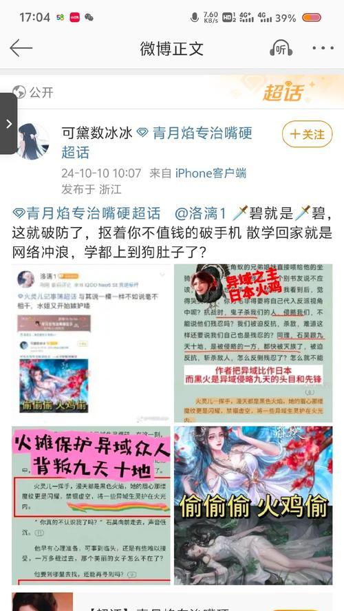 完美世界诡异始祖起源的含义是什么？起源故事有哪些？